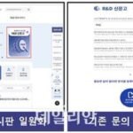 연구자 전용 소통창구 ‘R&D 신문고’ 3일부터 열린다