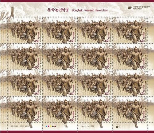 ‘동학농민혁명’ 기념우표 57만장…10일부터 발행