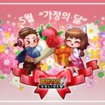 어린이날, 어버이날…가정의 달 게임 업계 이벤트 ‘풍성’