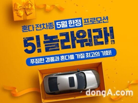 혼다코리아, ‘오딧세이’ 출고 시 휴가비 700만원 지원