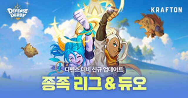 디펜스 더비, 신규 시즌 ‘새벽의 영혼’ 업데이트 적용