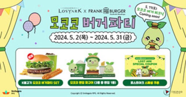 로스트아크, 콘서트·아트 공모전에 이어 콜라보까지…이용자 맘에 ‘쏙쏙’