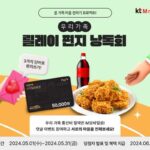 “편지 쓰고 아웃백 가자”…KT엠모바일, 가정의 달 이벤트
