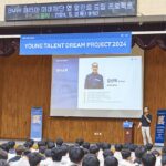 BMW 코리아 미래재단, 2024년 ‘영 탤런트 드림 프로젝트’ 첫 강연 진행