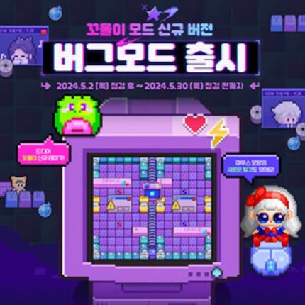 풍성한 가정의 달…게임사, 독특한 ‘어른이’용 콘텐츠 개방中