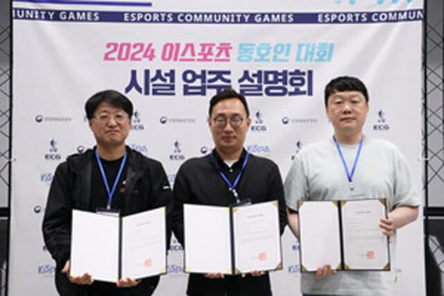 한국e스포츠협회 ‘2024 e스포츠 동호인 대회’ 4일 개막