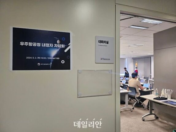 [스케치] 개청 20여 일 앞둔 사천 우주항공청장·임무본부장·차장 내정자 첫 간담회