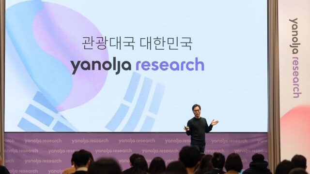 야놀자, 국내 최초 여행산업 전문 연구센터 ‘야놀자리서치’ 출범