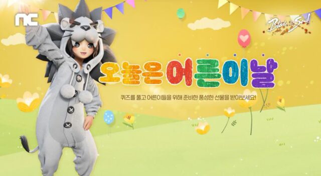 엔씨소프트, ‘리니지·블소’ 어린이날 이벤트 진행