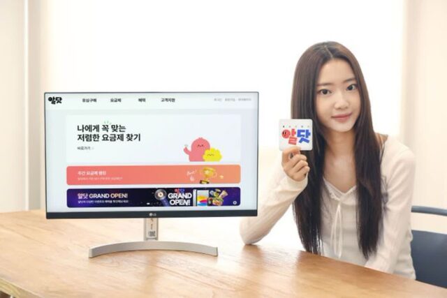 LGU+, 알뜰폰 온라인몰 ‘알닷’ 출시
