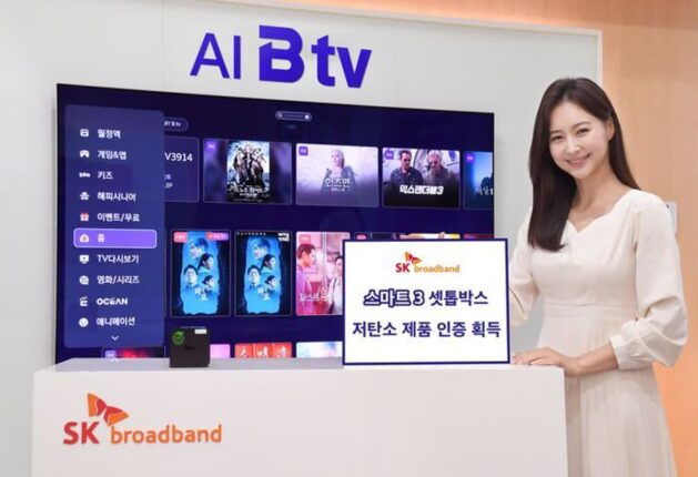 SKB 스마트3 셋톱박스, ‘저탄소제품 인증’ 획득