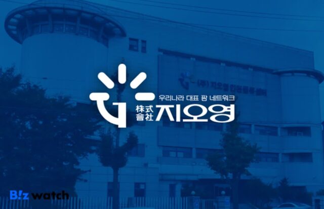 지오영, 희귀의약품 공급사업 확대
