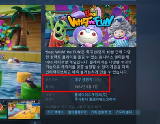 “게임은 재미있는데 사람이…” 씰가이즈 ‘씰 WTF’, 홍보가 문제