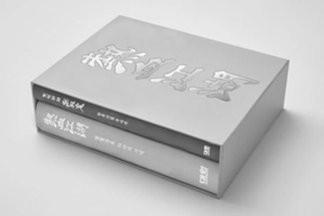 열혈강호 30주년 기념집 나온다