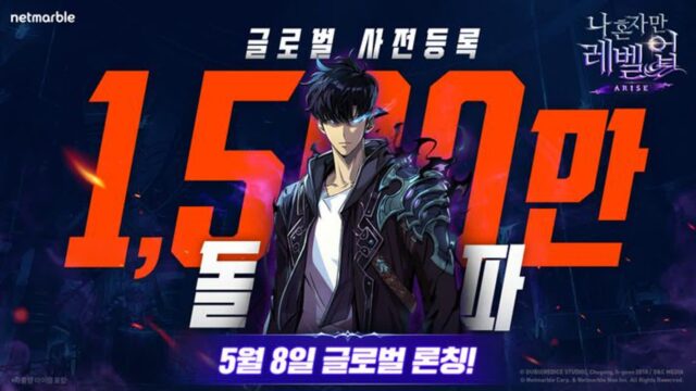 넷마블 ‘나혼렙’ 출시 D-1…사전등록 1500만 돌파