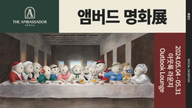 3대가 함께하는 ‘키캉스’···가정의 달 맞이 끝판왕 서울 도심 호텔