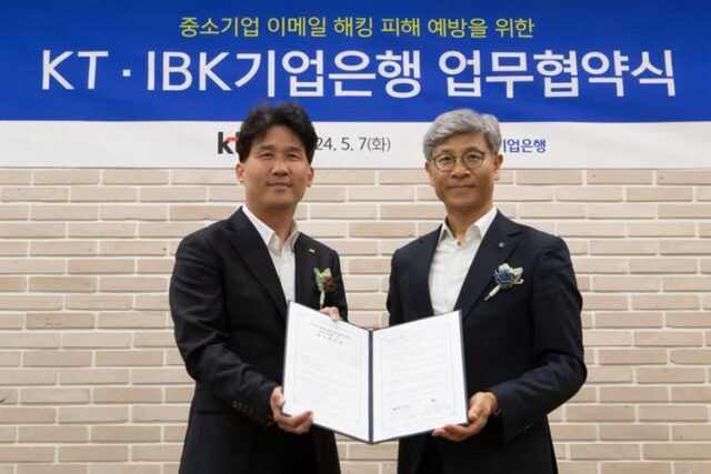KT·IBK기업은행, 중소기업 정보보안 강화 협약 체결