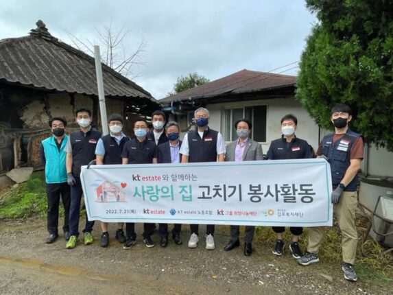 KT에스테이트, 취약계층 주거환경 개선…”공사비 전액 부담”