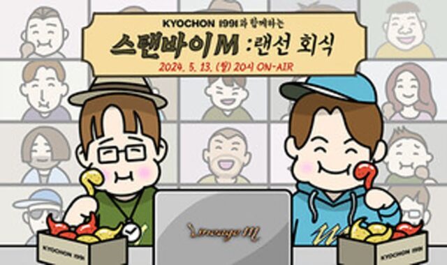 엔씨, ‘리니지M’ 생방송 스탠바이M: 랜선회식 13일 실시