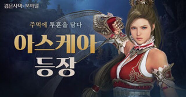 ‘검사’엔 액세서리 세트, ‘검사M’엔 신규 클래스 업데이트