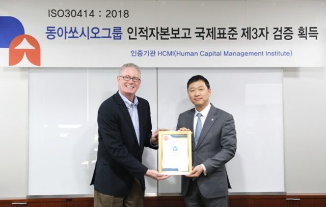 동아쏘시오, 인적자본 보고시스템 3자 검증 획득