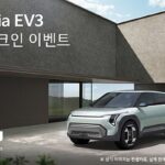 기아, ‘EV3 얼리 체크인’ 이벤트 실시