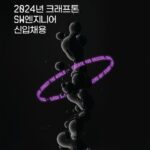 크래프톤, AI·소프트웨어 직군 신입 채용…두자릿수 규모
