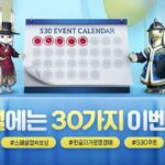 펄어비스, 검은사막 5주년 기념 이벤트 실시