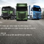 이베코코리아, 울산 영업소 개소