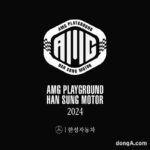 한성자동차, 메르세데스-AMG 차주 서킷 드라이빙 체험 강화