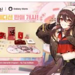 인터파크쇼핑, 원신X갤럭시 스토어 ‘호두 에디션’ 단독 판매