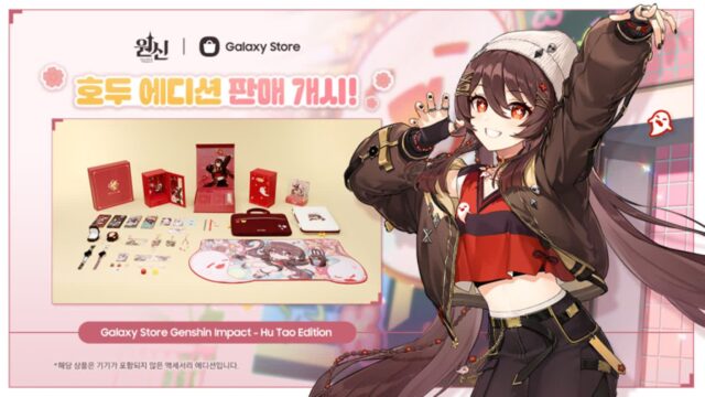 인터파크쇼핑, 원신X갤럭시 스토어 ‘호두 에디션’ 단독 판매