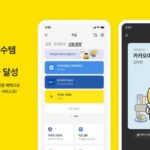 “카카오 톡학생증이 대세”…출시 1년 만에 누적 발급 100만