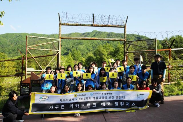 카카오뱅크, 에코챌린저스 성과 공유회 개최