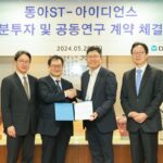 동아ST, 일동제약 ‘아이디언스’에 250억원 투자한 까닭은