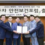 현대차·기아, 협력사 안전보건포럼 개최
