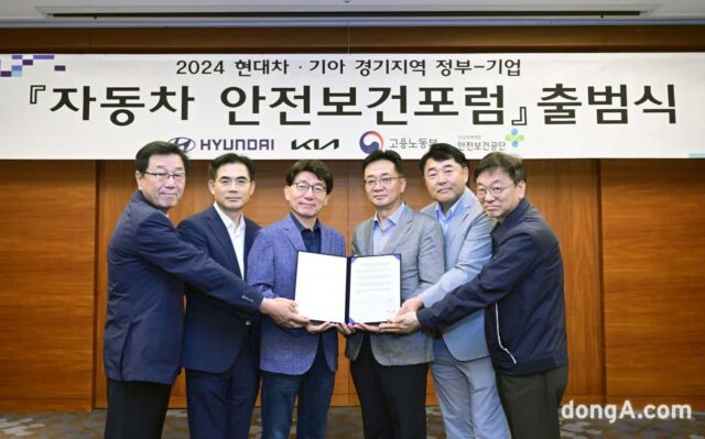 현대차·기아, 협력사 안전보건포럼 개최