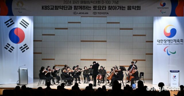 한국토요타, ‘2024 파리 패럴림픽 국가대표 응원’ 후원금 전달