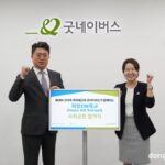 BMW 코리아 미래재단, 아동 돌봄 위한 ‘희망ON학교’ 출범
