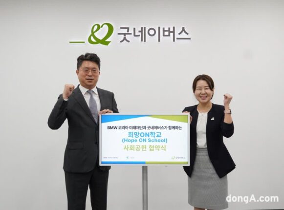 BMW 코리아 미래재단, 아동 돌봄 위한 ‘희망ON학교’ 출범