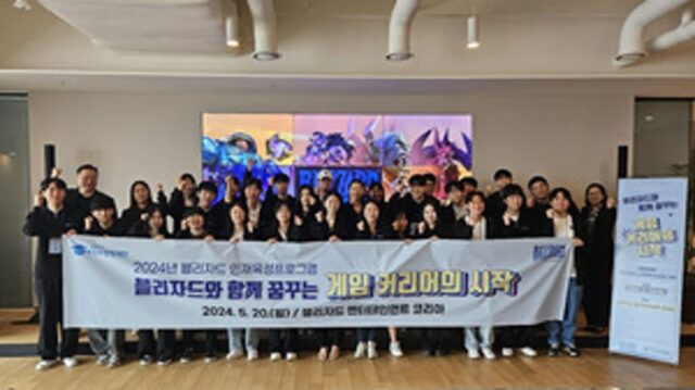 미래 인재 양성…‘블리자드 STEAM 기부장학금 프로그램’ 진행