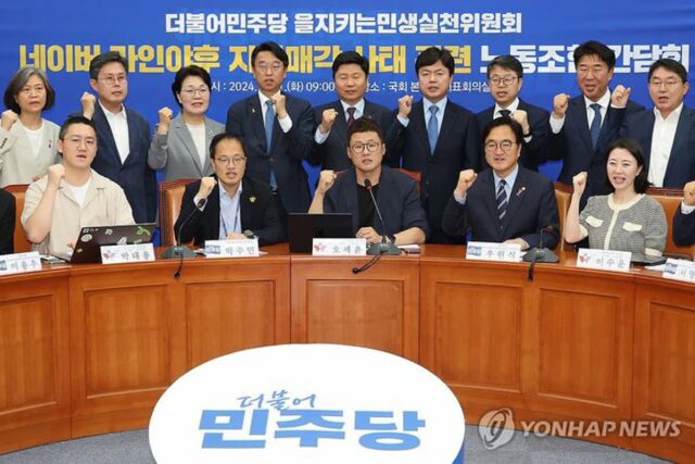 네이버 노조, “라인사태, 정부 대응 필요…국민연금도 나서야”
