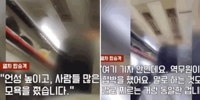 기차에서 큰 소리로 통화하던 승객…역무원이 제지하니까 “나 법 공부했다, 말로 찌르지마”