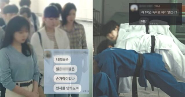 ‘똥군기’로 신입생 대거 자퇴하게 만든 부산 모 대학 체대 선배들…단톡방 공지 수준