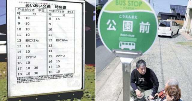 치매 노인들이 습관대로 출근하려 하자 ‘가짜 버스 정류장’ 만들어 보호하는 일본 근황