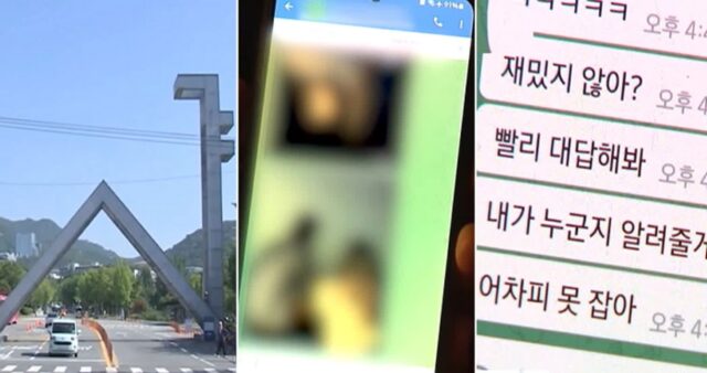‘서울대판 n번방’ 성범죄 터졌다…피해자만 20명, 피의자 모두 서울대 재학생