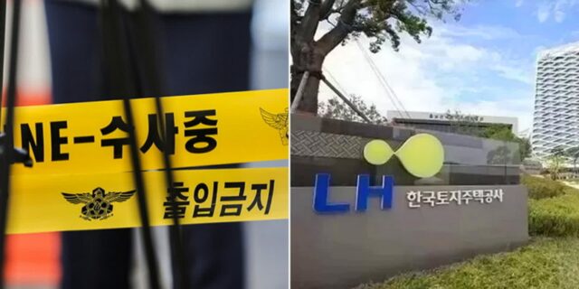‘LH 감리 입찰 담합 의혹’ 수사 받던 前 직원, 숨진 채 발견됐다