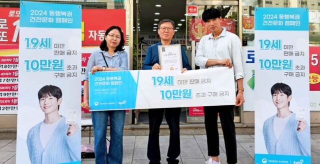 복권위원회·동행복권, ‘복권 건전문화 가두 캠페인 2024’ 펼친다
