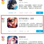 던파M 中 매출 1위에 넥슨 그룹 주가도 ‘꿈틀’…비리비리 순위는?