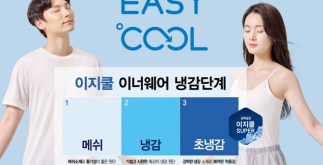 아성다이소, 쾌적하고 시원한 ‘이지쿨 의류’ 선봬